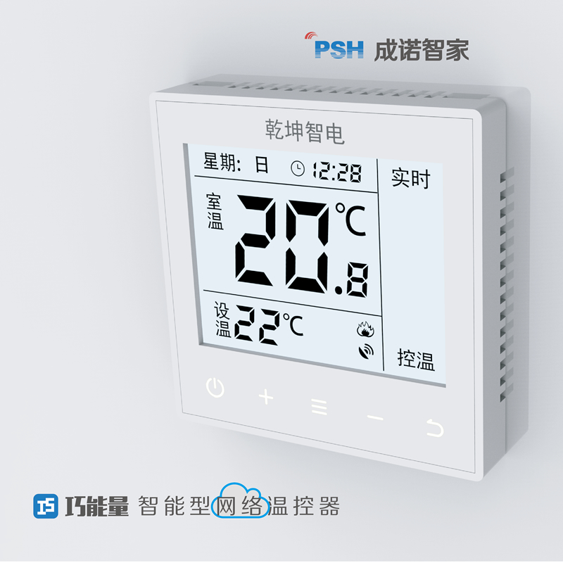 無增容電采暖智能控制系統(tǒng)